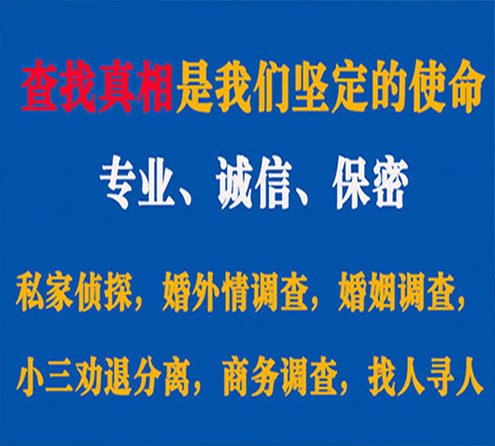 关于通渭邦德调查事务所